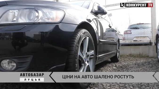 Шокуючі ціни на авто в березні: що можна купити на Луцькому авторинку (відео)