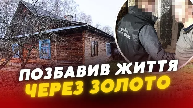 Катував і задушив паском від халата: на Любешівщині – моторошне вбивство (відео)
