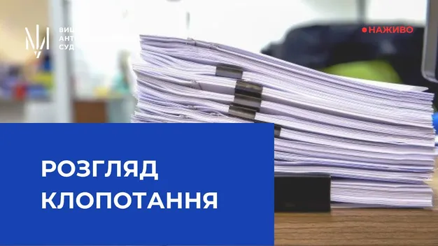 У суді обирають запобіжний захід депутату Луцька у справі НАБУ (пряма трансляція)