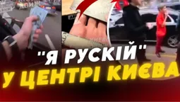 У Києві невідомі молоді «мажори» співали на дорогах «Я рус**ій»  (відео)