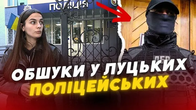 У Луцьку районному управлінні поліції – обшуки: що відомо (відео)