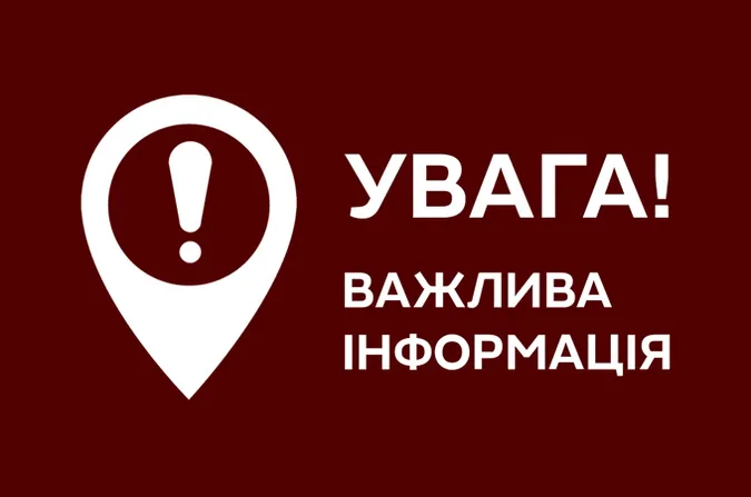 ❗️УВАГА: знімкувати блокпости у Луцьку категорично заборонено