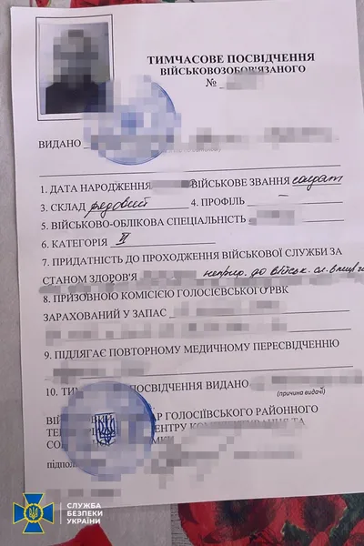 У Києві ліквідували типографію, яка виготовляла фальшиві документи для ухилянтів (фото)