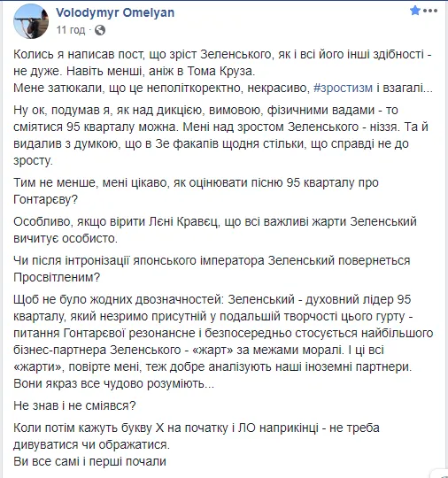 Ви хворі: як відомі українці реагують на пісню «Кварталу» про хату Гонтаревої (фото, відео)