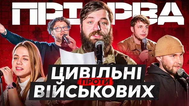 «Прірва»: Цивільні, військові, волонтери й артисти зберуться в одному просторі для відвертої розмови