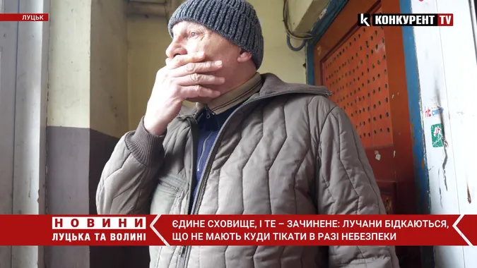 Єдине сховище, і те – під замком: лучани не знають, куди ховатися в разі війни (відео)