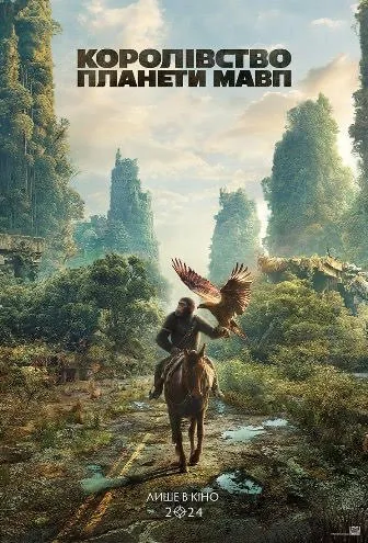 Луцький «Промінь» кличе на прем'єри тижня в Multiplex*