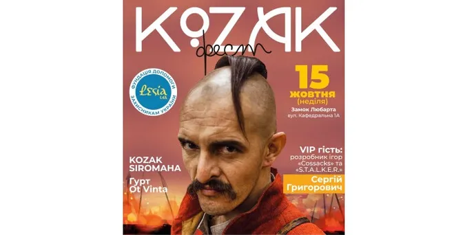 У Луцькому замку відбудеться благодійний концерт у підтримку ЗСУ