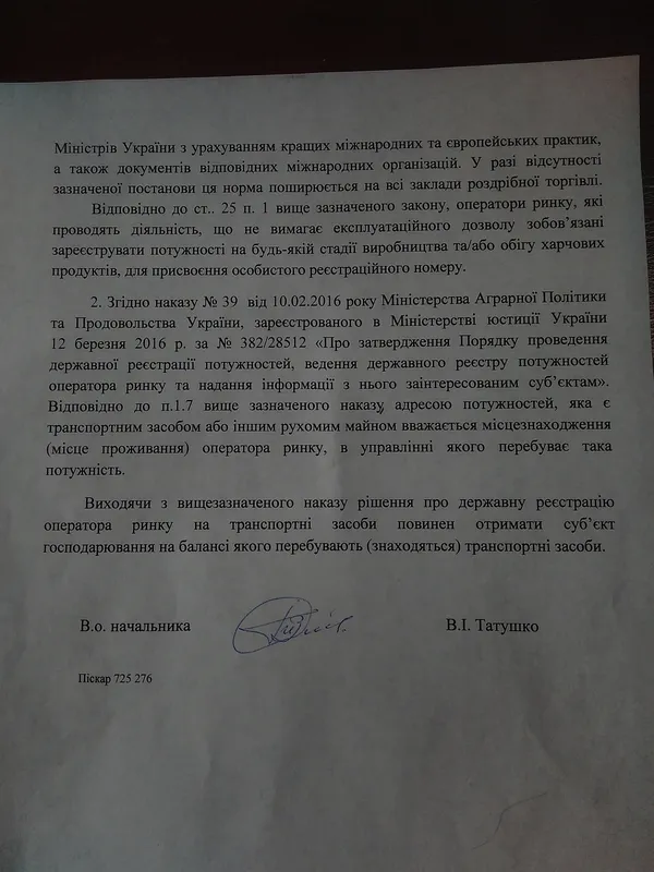 Фірму-переможця тендера на продукти в луцькі школи дискваліфікували