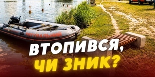 «Речі є, а людини – нема»: у Луцьку рятувальники знайшли тіло зниклого хлопця (фото, відео)