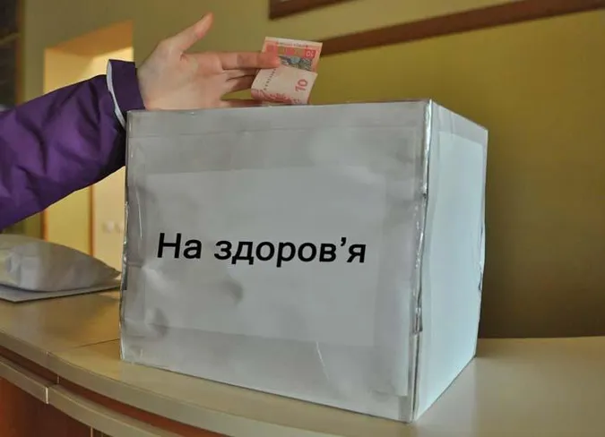 Лікарні зобов'язали звітувати про благодійні внески