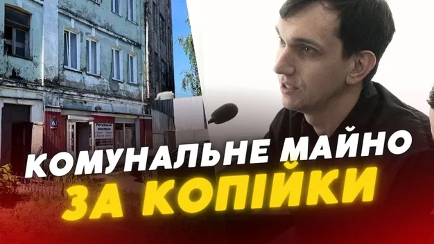 У Луцьку вкотре хотіли продати за копійки комунальне майно (фото)