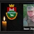 На Сумщині загинув Герой з Волині Іван Зіркевич