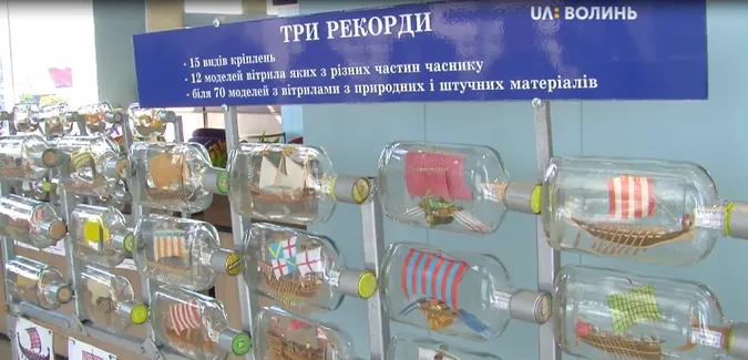 Волинський майстер вітрильників-мініатюр установив рекорд України (відео)
