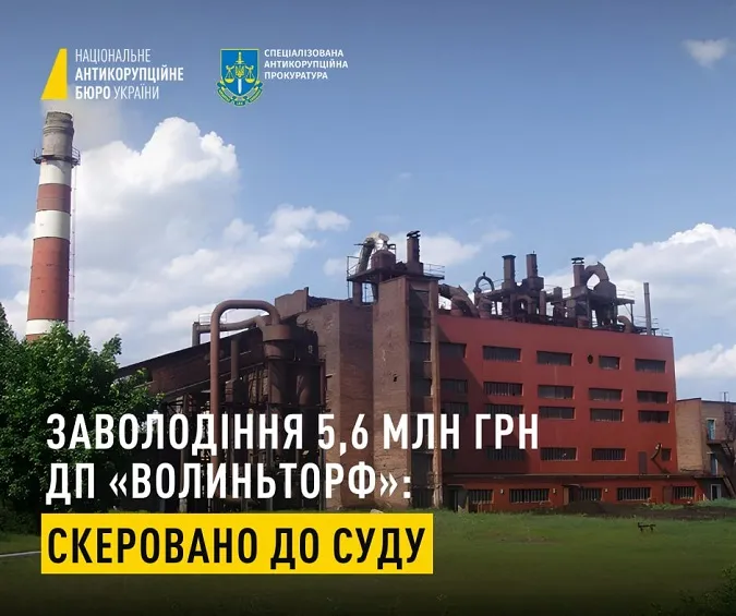 Ексдиректора «Волиньторфу» судитимуть за привласнення майже 6 мільйонів гривень