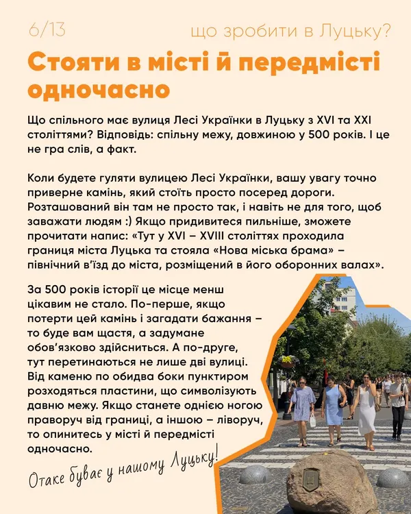 Що обов'язково зробити в Луцьку: ТОП ідей для цікавого вікенду