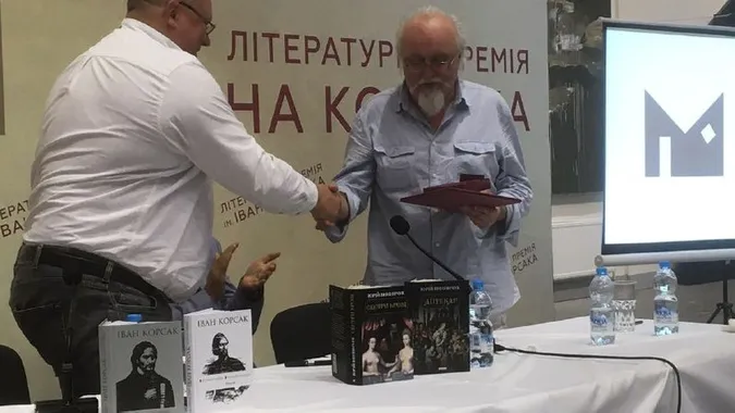У Луцьку премію імені Івана Корсака вручили за історичний роман