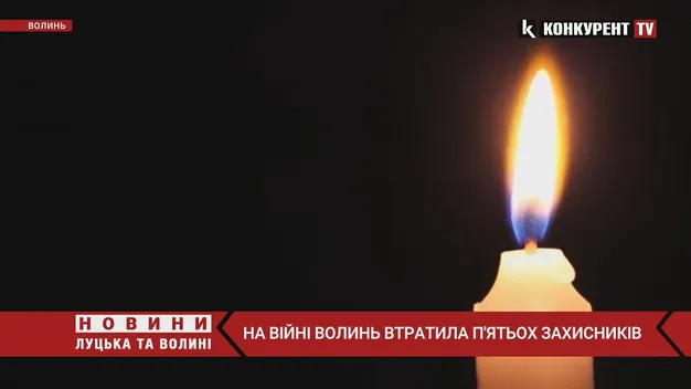 На війні з росією загинув молодий захисник з Ратного (відео)
