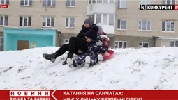 Як кататись та не травмуватись: чи є Луцьку безпечно облаштовані гірки (відео)
