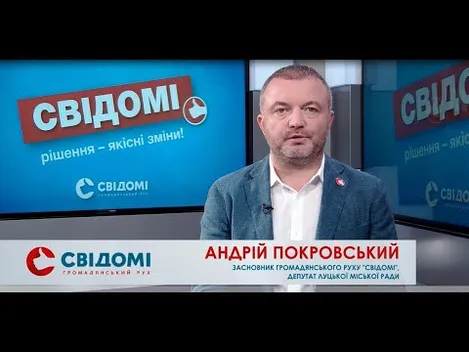 Голосуйте за Шкітера!  Покровський поручився за співзасновника «СВІДОМИХ» (відео)*