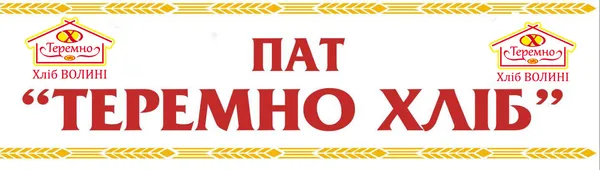 Найпопулярніші в області волинські бренди