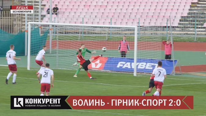 “Волинь” перемогла «Гірник-Спорт»: найгарячіші моменти матчу (відео)