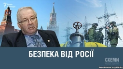 Фірма з російським корінням охороняє "Укртрансгаз" на Волині