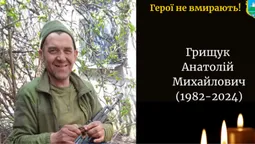Осиротіли двоє донечок: помер волинський захисник Анатолій Грищук