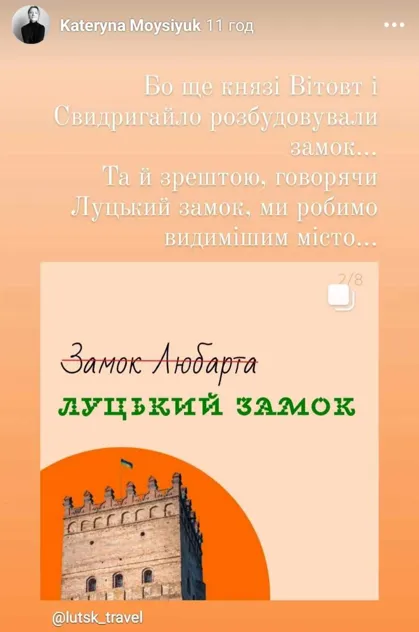 Говоріть правильно про Луцьк: п'ять помилок, що бісять