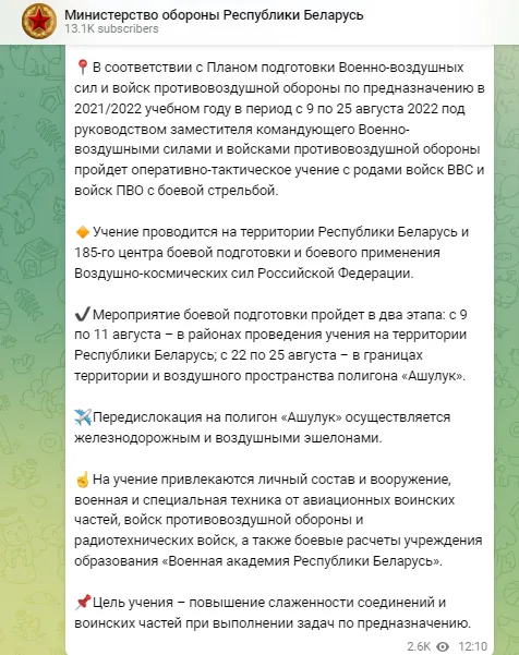 Білорусь проведе спільні з рашистами військові навчання (відео)