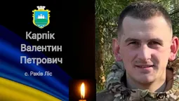 На Волині попрощалися із молодим воїном Валентином Карпіком (фото)