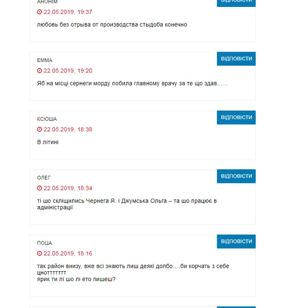 На Вінничині голову РДА госпіталізували із секретаркою, які «склеїлися» під час сексу