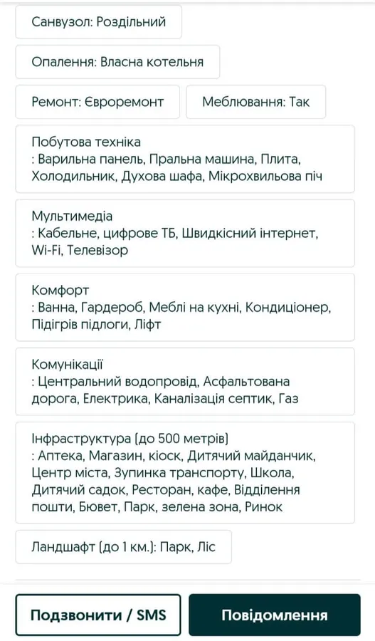 Євроремонт, меблі та дванадцять тисяч доларів, або Як ми в шахрая купували квартиру в Луцьку (відео)