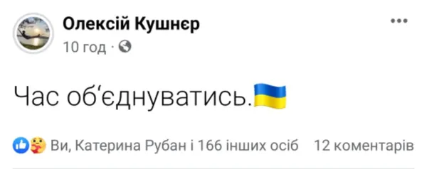 Час об'єднуватися: як волиняни у мережі реагують на звернення Путіна