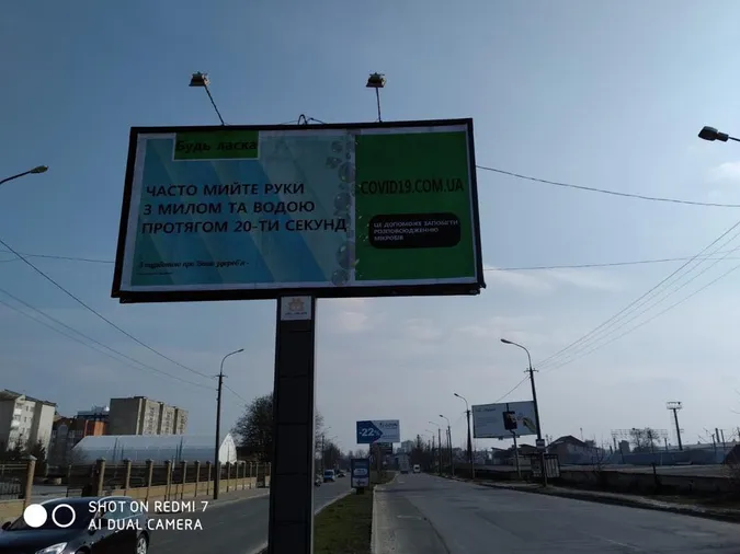 У Луцьку з білбородів закликають частіше мити руки (фото)