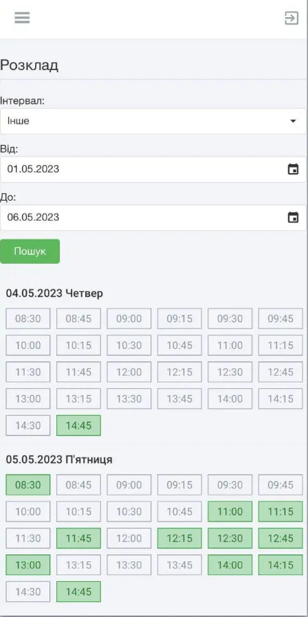Скрін інтерфейсу системи електронного запису до лікарів
