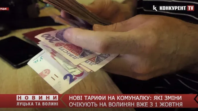 Нові тарифи на комуналку: які зміни очікують на волинян вже з 1 жовтня (відео)