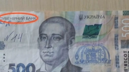 У касі "Ощадбанку" лучанину "підсунули" сувенірні 500 гривень (відео)
