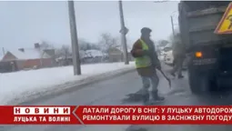 «Тимчасові заходи»: у Луцьку латають ями «холодним» асфальтом (відео)