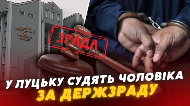 У Луцьку за держзраду судять посадовця з Херсону (відео)