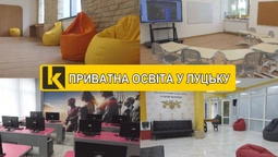 Віртуальні гроші та хімія з першого класу: чим дивують приватні школи Луцька