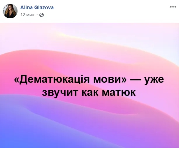 «Дематюкація – це вже матюк», – як соцмережі реагують на новий законопроєкт