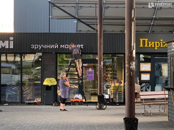 У Луцьку відкриється новий «Сімі»: де та коли (фото)