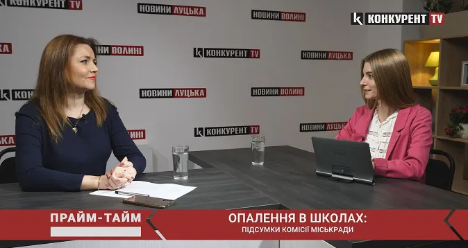 Опалення у сільських і міських школах та фінансування від держави: підсумки комісії Луцькради (відео)