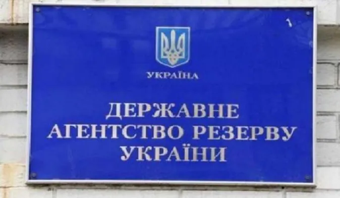 Кабмін призначив у Держрезерв тимчасово виконуючу обов'язки голови