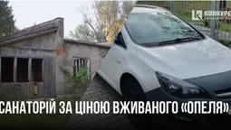 Санаторій в Луцькому районі продають за ціною вживаного «опеля» (фото)