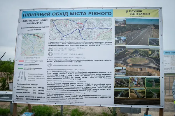 На Рівненщині відкрили нову трасу, щоб швидше доїхати до кордону з Польщею через Волинь