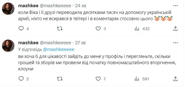 Шакалячий експрес: волинянка просила донатити на броник для своєї ізраїльської нареченої