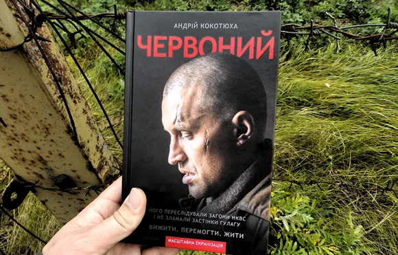 У мережі з'явився фільм «Червоний»