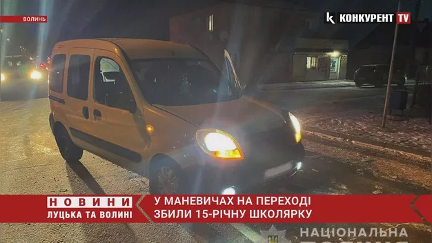 На Волині автомобіль на пішохідному переході збив 15-річну школярку (фото, відео)